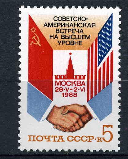 СССР. СОВЕТСКО-АМЕРИКАНСКАЯ ВСТРЕЧА. 1988**. МИН. ЦЕНА!!!