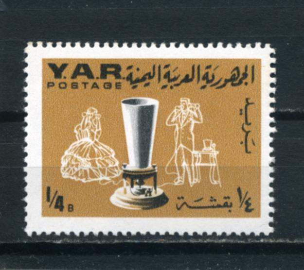 Йемен. Связь. Коммуникации. 1 марка. 1966.** 