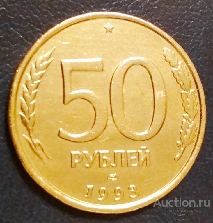 Купить Монеты Года Цена