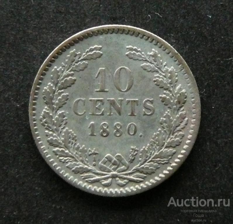 10 центов 1880 года, Нидерланды, серебро 640, 1.39г, хорошие.