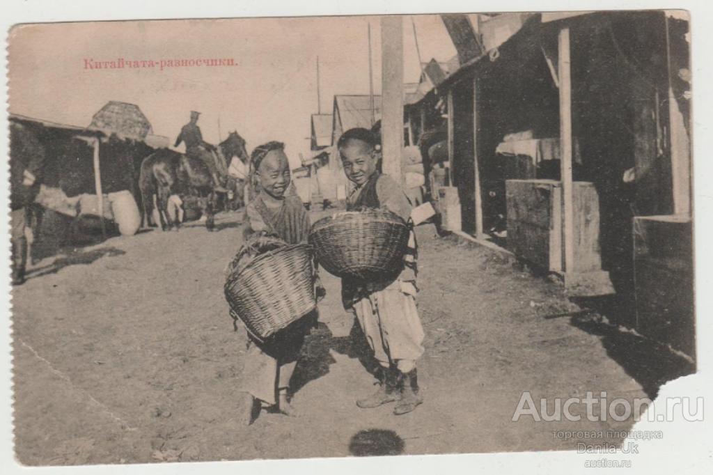 Открытое письмо. Китайчата - разносчики. (5.237)