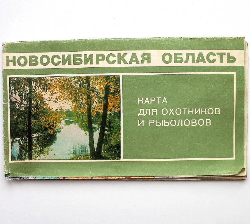 «КАРТА ДЛЯ ОХОТНИКОВ И РЫБОЛОВОВ». НОВОСИБИРСКАЯ ОБЛАСТЬ (ГУГК, 1988)