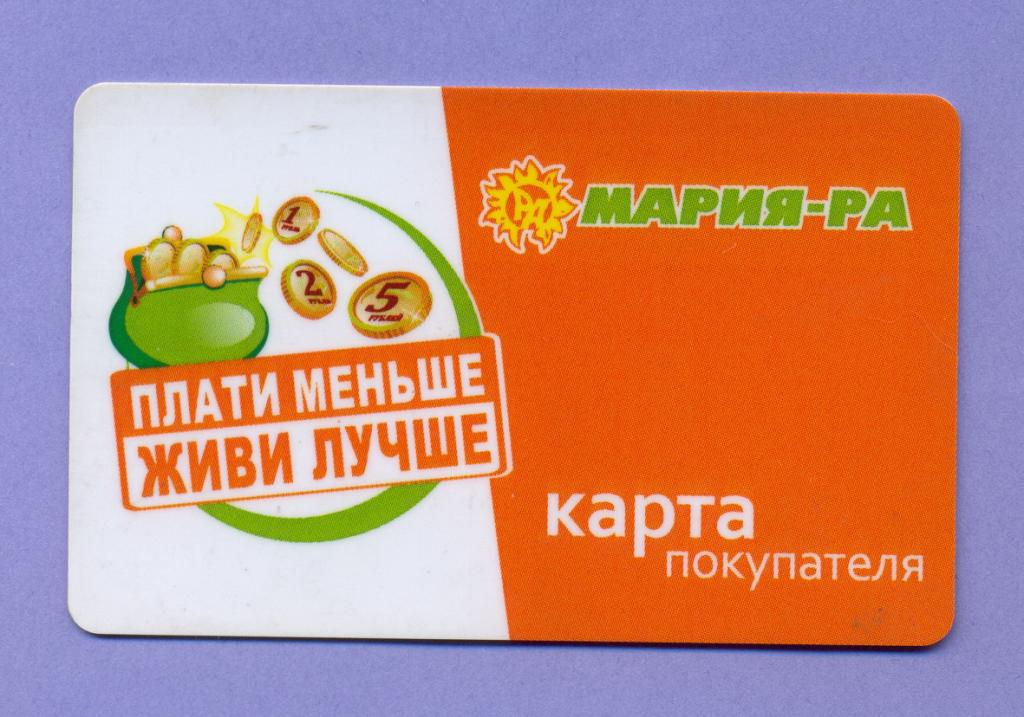 Лемур бонусная карта