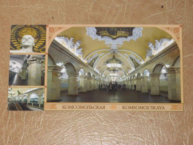 МОСКВА Станция метро Комсомольская транспорт