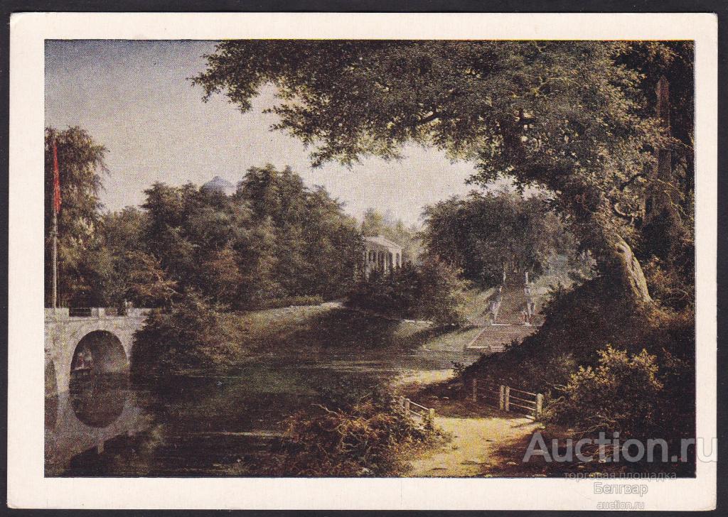 Лебедев. Вид в Павловском парке.