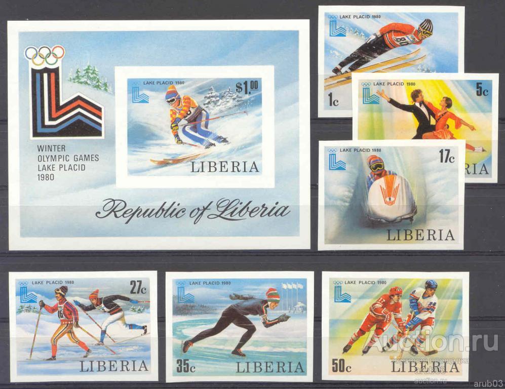Марка зимние Олимпийские игры