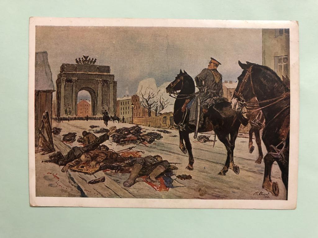 Картина кровавое воскресенье 1905 года художник маковский