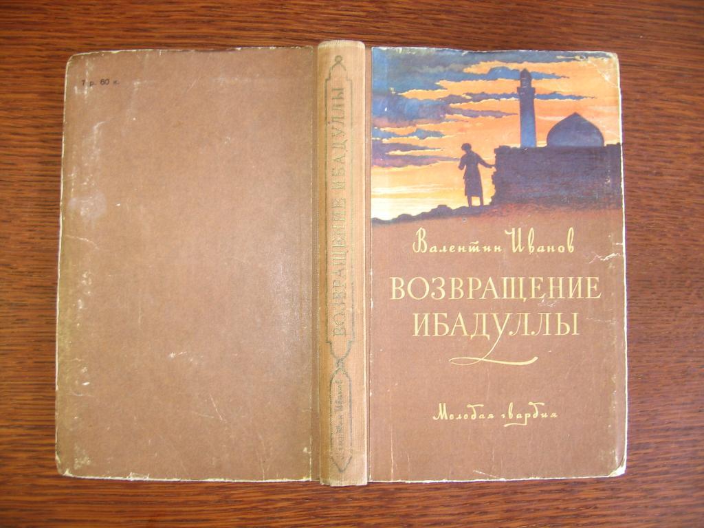 Возвращение В Вольбону Купить Книгу