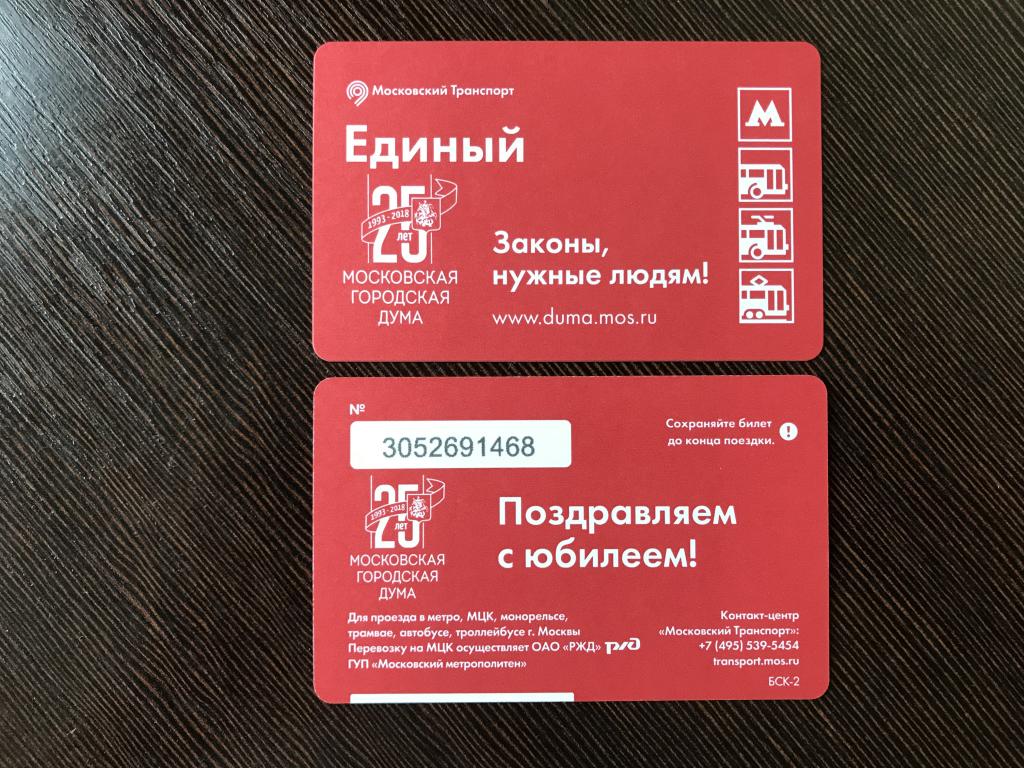 Карта тройка солнцево