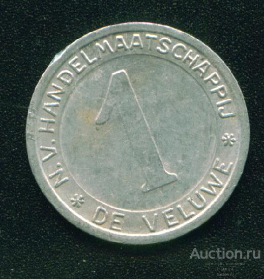 НИДЕРЛАНДЫ. Токен 1. N.V. Handelsmaatschappij De Veluwe 1920-е годы (2682)