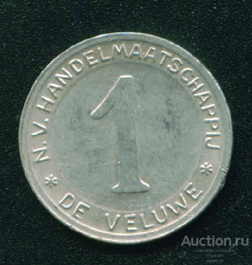 НИДЕРЛАНДЫ. Токен 1. N.V. Handelsmaatschappij De Veluwe 1920-е годы (2681)