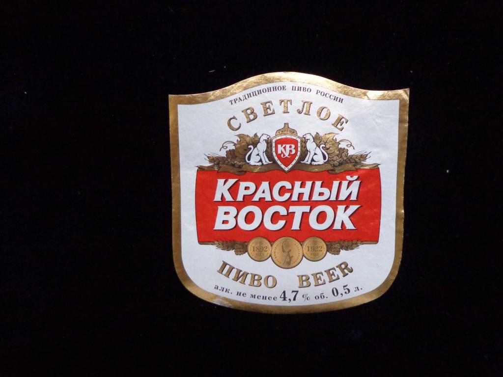 Красный Восток Фото