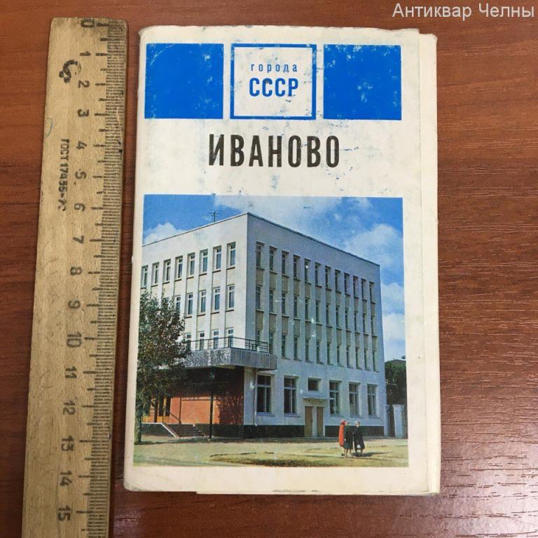 чем набор открыток иваново этой причине