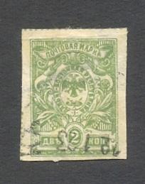 1921г. Сибирь и Дальний Восток. Дальневосточная республика. №28