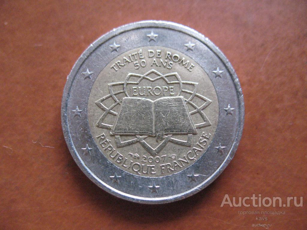 2 Евро Франция 2007 Римский Договор №61