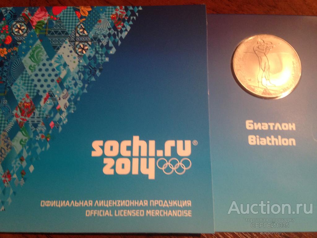 Памятная медаль СПМД Сочи Биатлон Олимпиада ГОЗНАК БУКЛЕТ Тираж 500 шт
