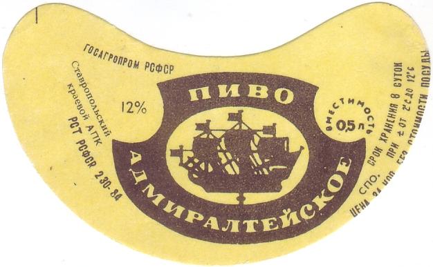 Пиво Карачаевское Купить Воронеже