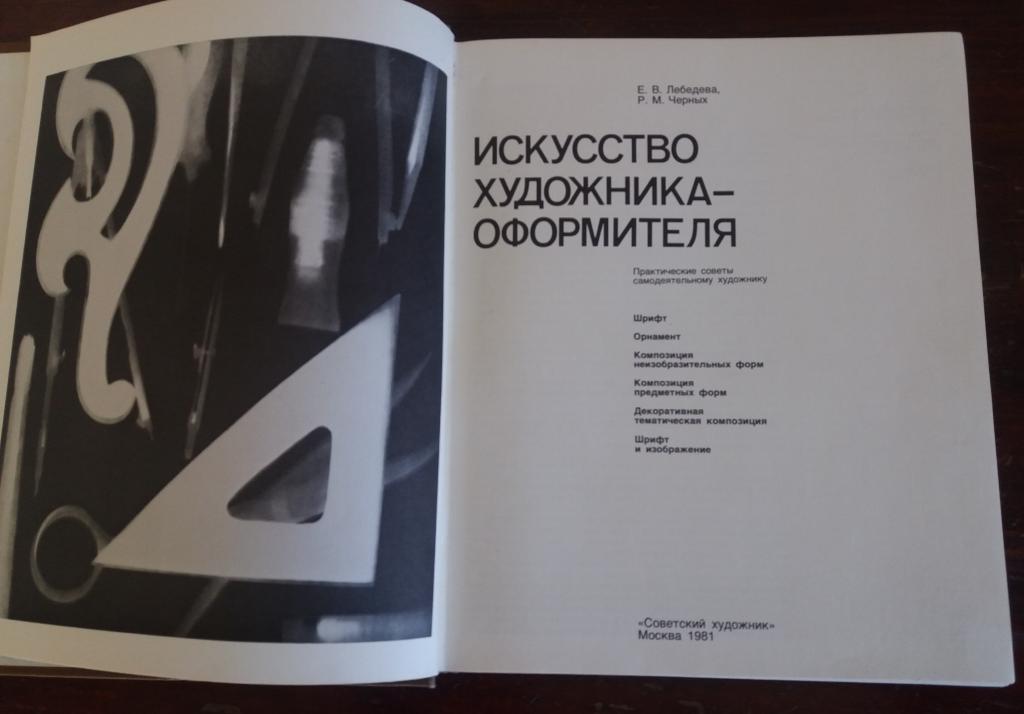Книга аксенова рисунок