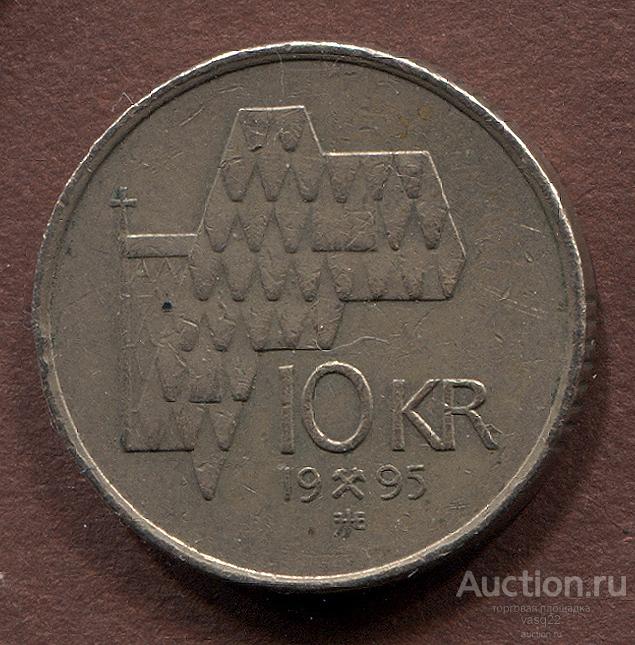 Норвегия 10 крон 1995 год Харвальд V