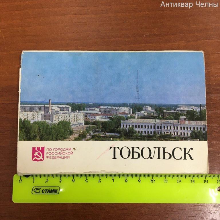 Набор открыток тобольска, картинки обои ватсап
