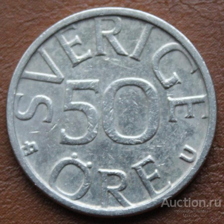 Швеция 50 эре .1979 г .