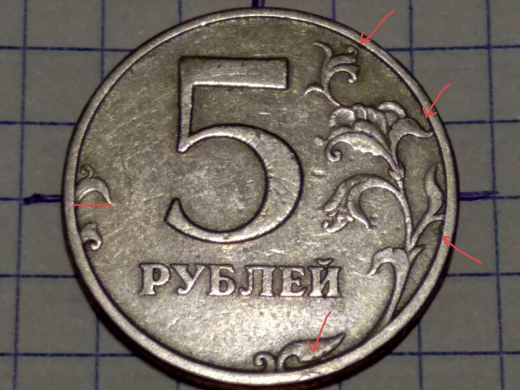 Фото 5 рублей 1997 года
