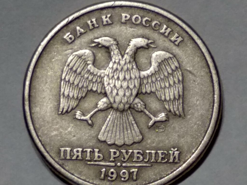5 рублей 1997 купить. Монета 5 рублей 1997. 5 Рублей 1997. 5 Рублёвая монета 1997 года. 5 Рублей 1997 года.