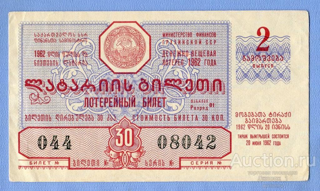 Купить Билет В Грузию