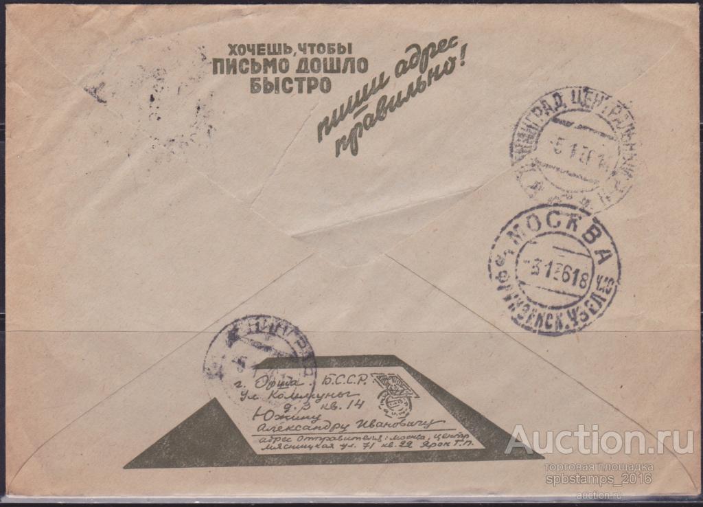 как заполнять конверт. на конверте было написано. конверт для письма. на конверте было написано. на конверте было написано.