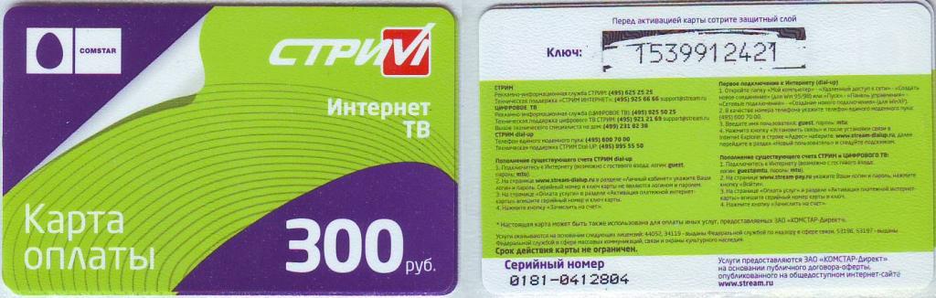 Сайт карта оплаты