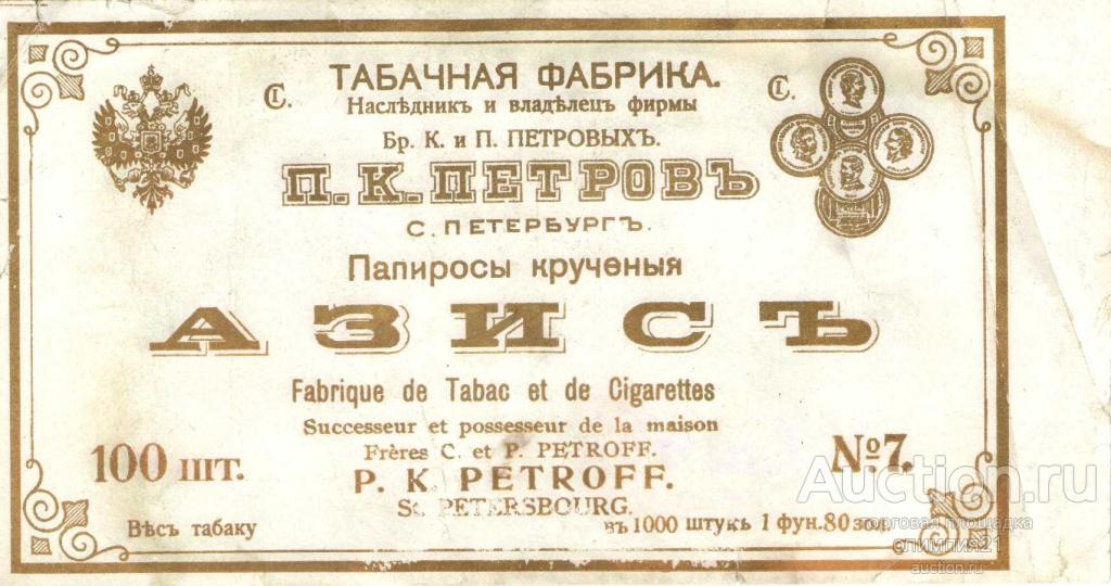 Купить Сайт Табачной Фабрики