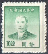 1949 г. Сунь Ят Сен.