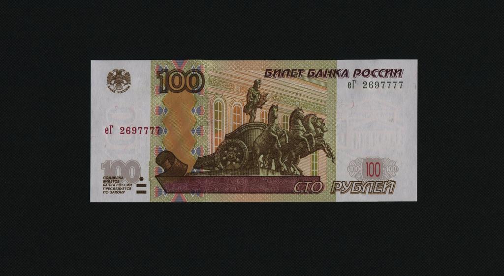 Рисунок лицевой стороны 50 рублей