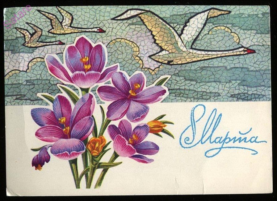 8 Марта - Колесников Н_1973 год