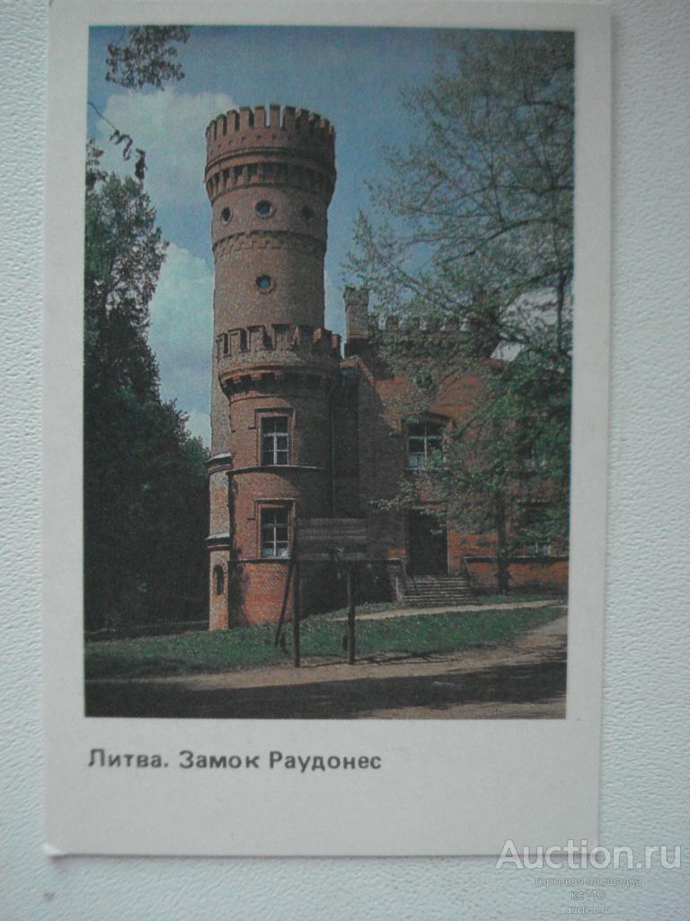 Замок 1990