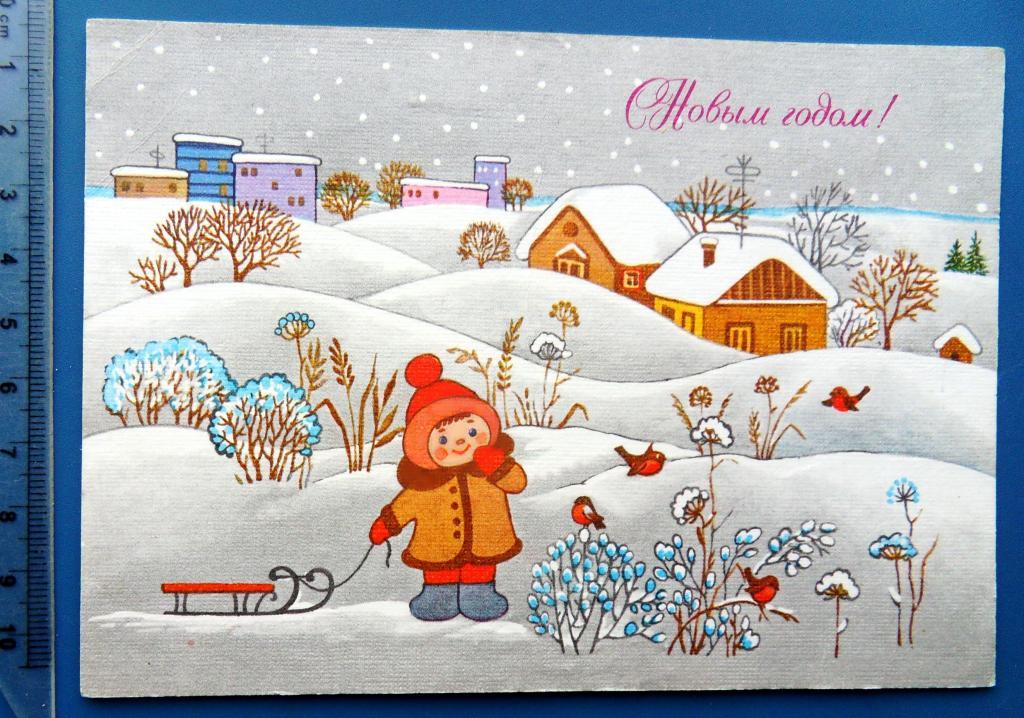 Открытки 1988