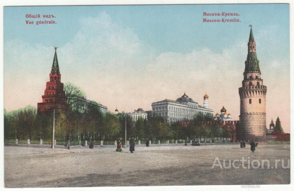 Почтовая карточка. Москва-Кремль. Общий вид. (5.398)