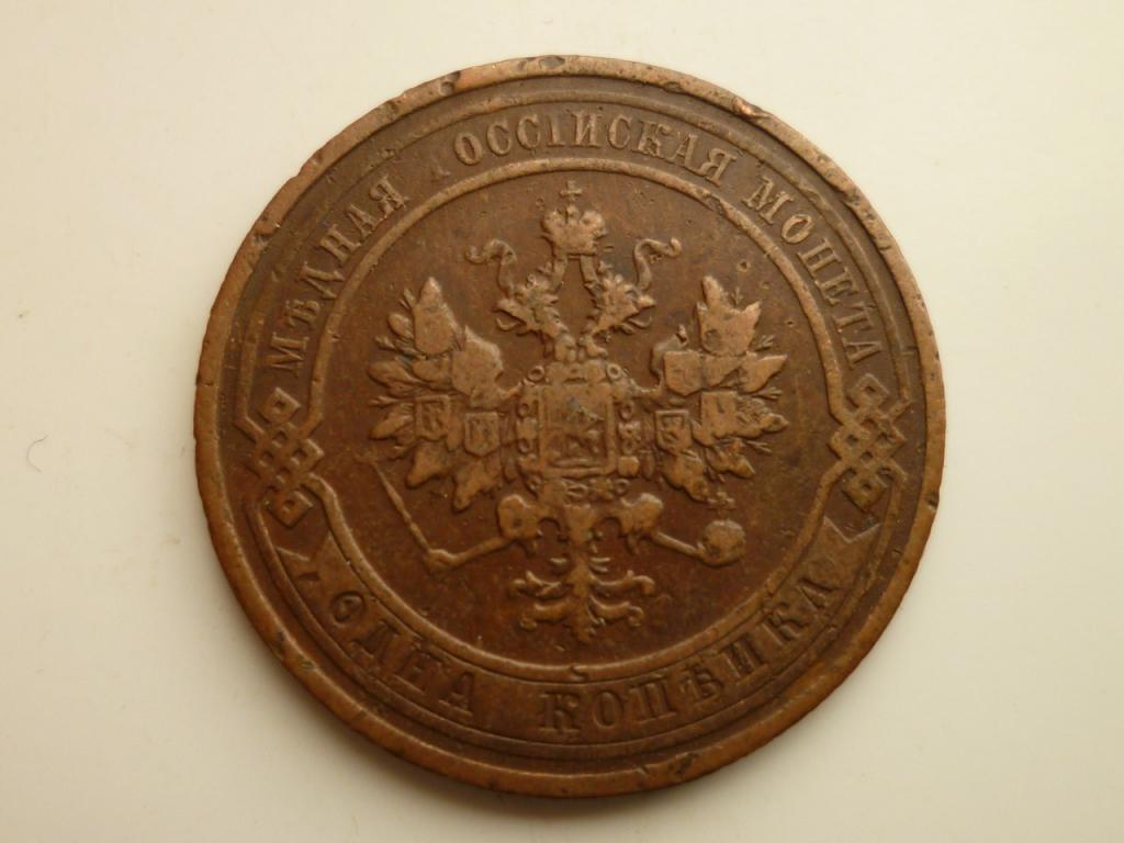 1 копейка 1911 года СПБ. Хорошее состояние! Гербы видны. Кабинетная патина. 592