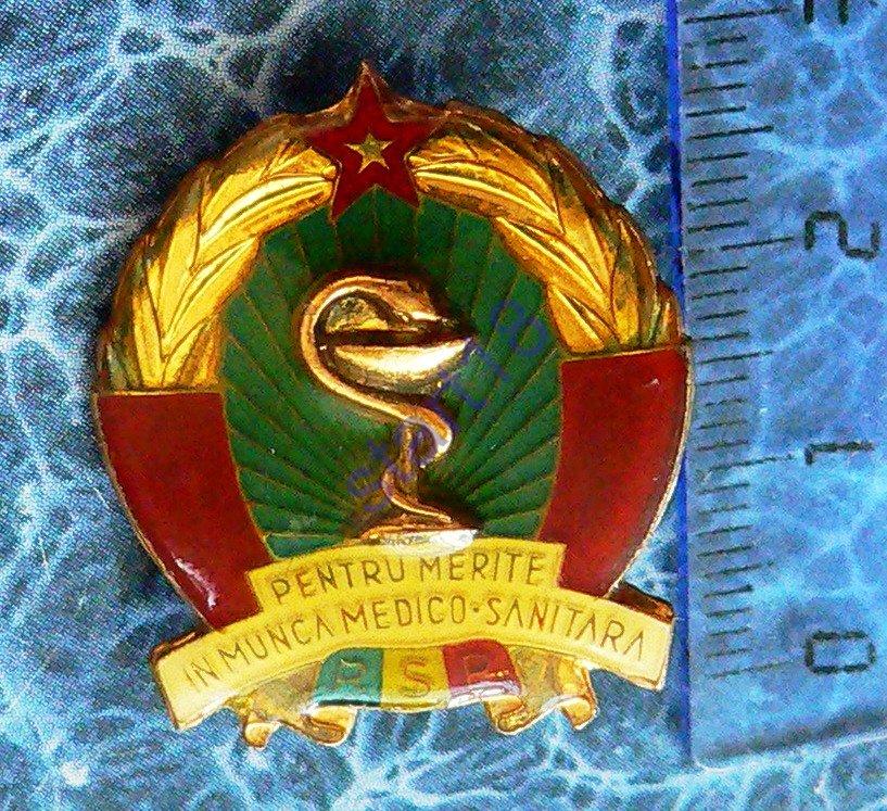 RRR Медицина Отличник здравоохранения Румынии 1950-1960 гг. тм #31