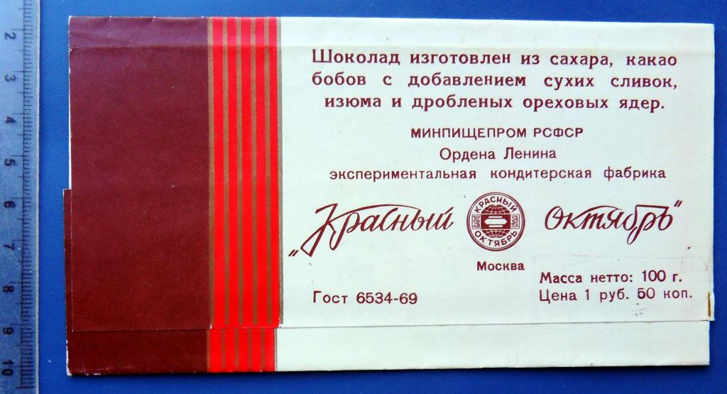 Красный октябрь фабрика карта