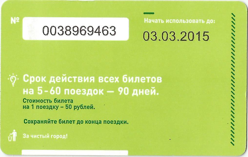 Карта 90 минут