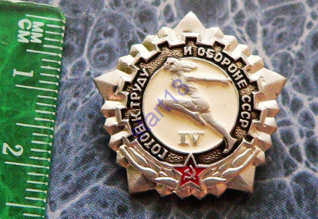 значок гто 4