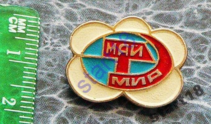 70 Маи Про Купить