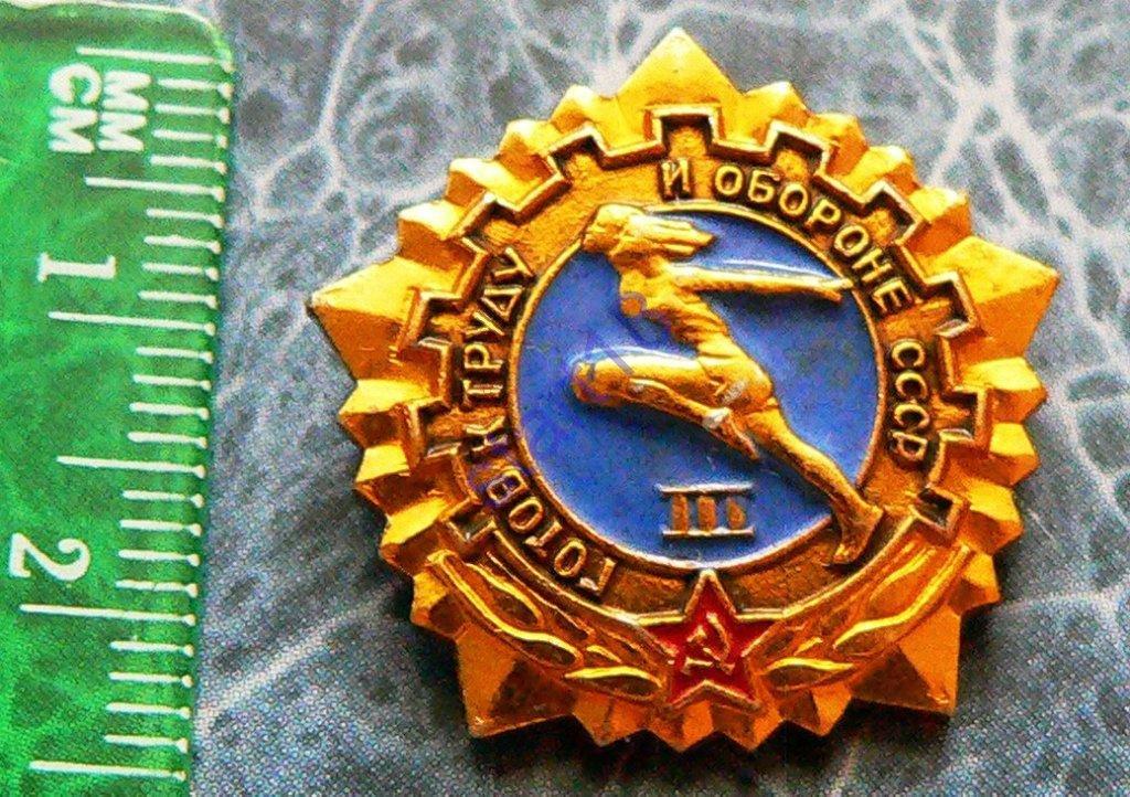 Будь готов гто. Спортивные плакаты ссср. Будь готов гто. Будь готов гто. Движение «готов к труду и обороне».