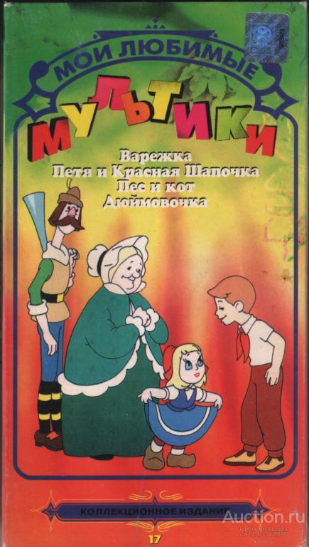 Кво крупный план сборник мультфильмов 27 vhs