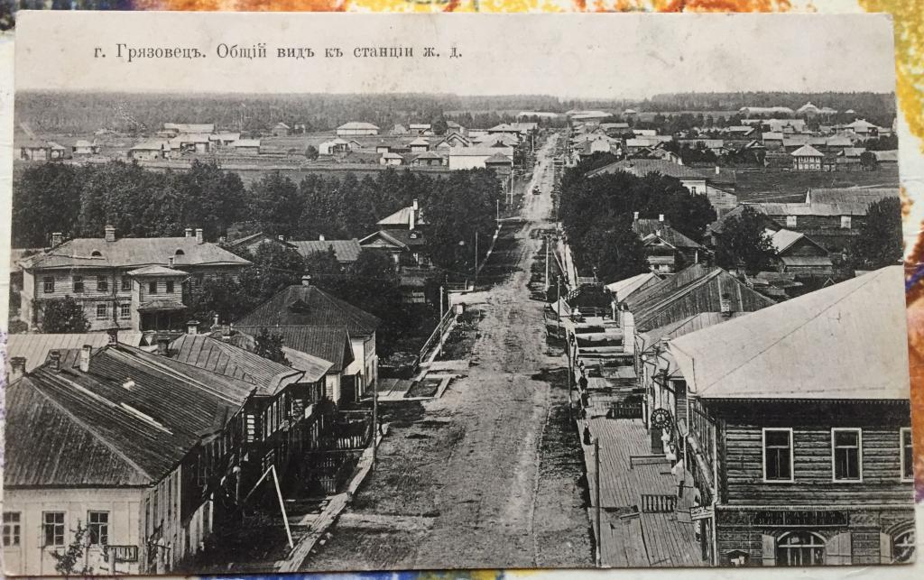 каталог Грязовец
33