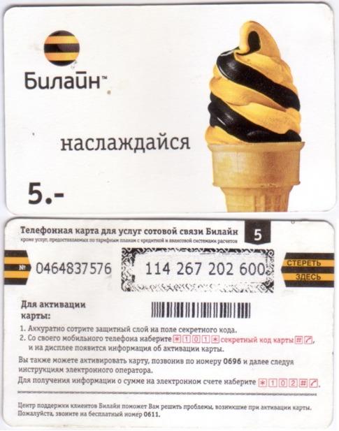 Симпли карта от билайн