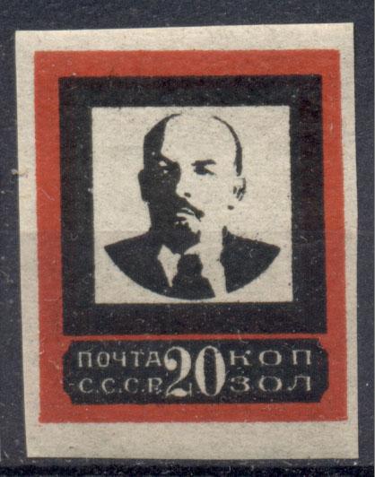 СССР 1924 г. траурный выпуск "Памяти Ленина" № 30В "широкая рамка" негаш**