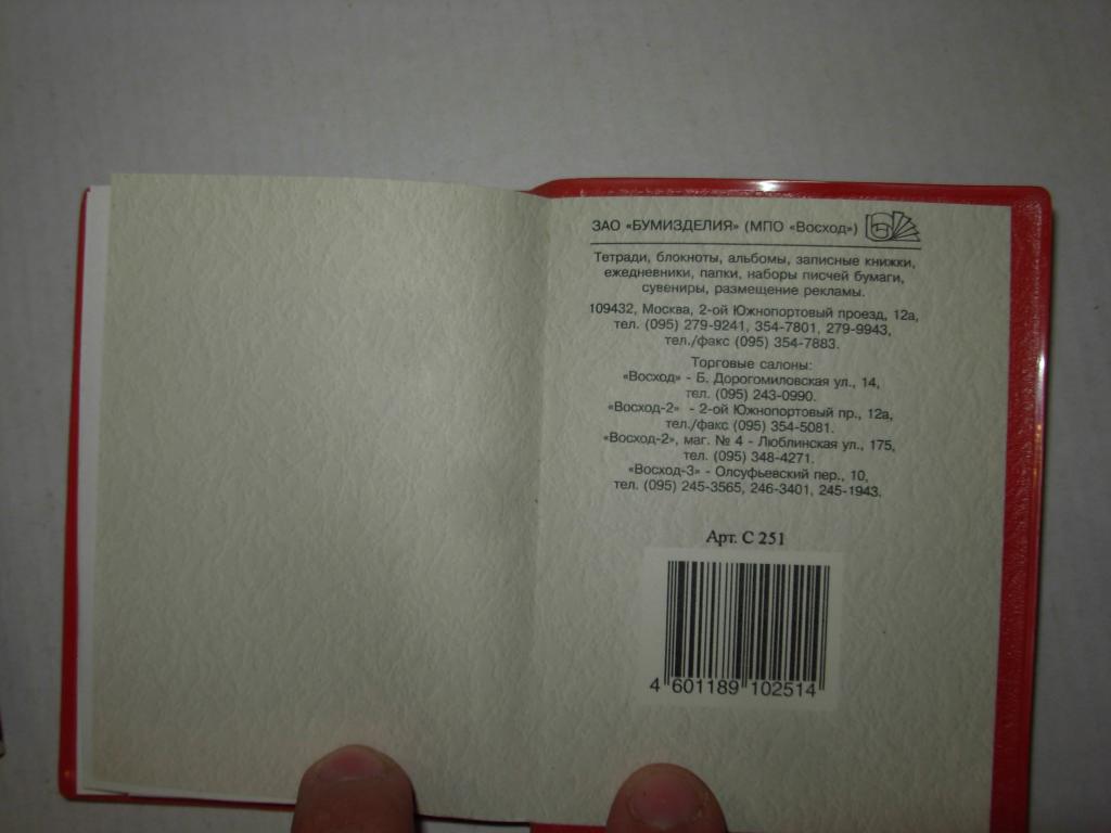 записная книжка бога. человек с блокнотом. если я нахожу в записных книжках. толстые тетрадки. ежедневник с ручкой.