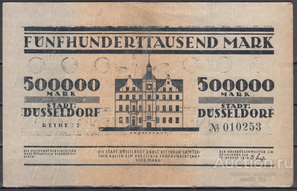 Германия Dusseldorf Дюссельдорф 500000 марок 1923 серия 1 нотгельд